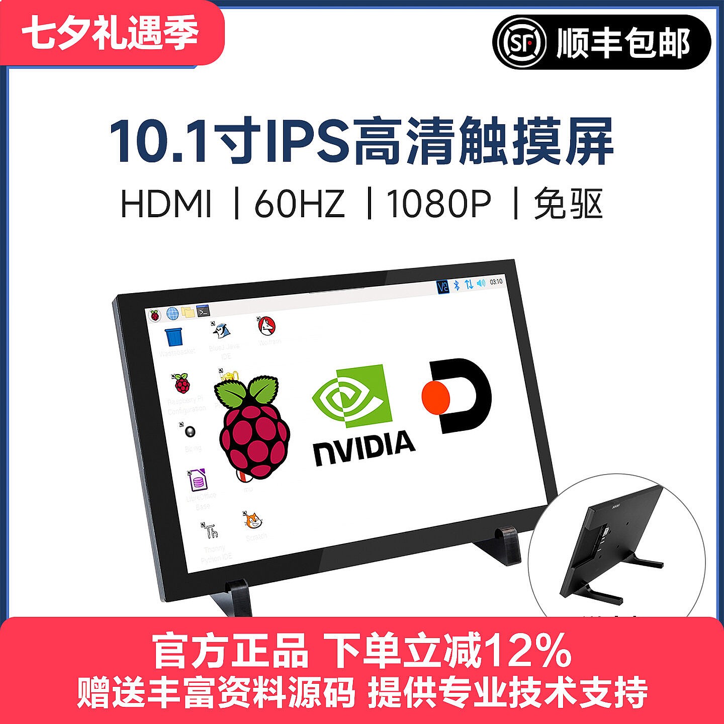 야보스 스마트 10.1인치 HDMI LCD 디스플레이  - Raspberry Pi 10.1 Inch Capacitive Touch Screen Ips 리뷰 및 가격