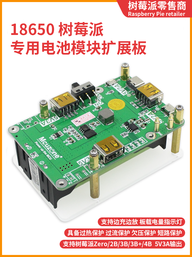 라즈베리 파이 4B 3B 18650 배터리 확장 보드  - Raspberry Pi Uninterrupted Power Supply Ups 18650 리뷰 및 가격